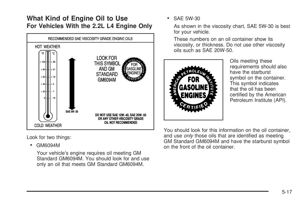 Chevrolet Cobalt owners manual / page 235