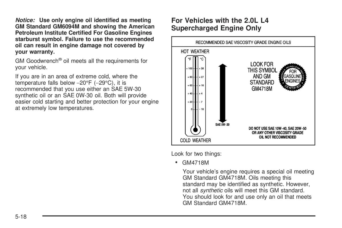 Chevrolet Cobalt owners manual / page 236