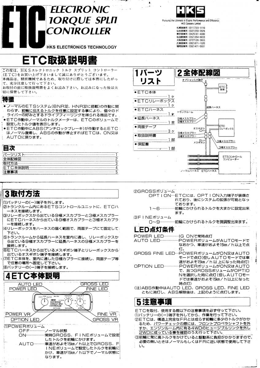 Nissan GTR R32 workshop service manual / page 804