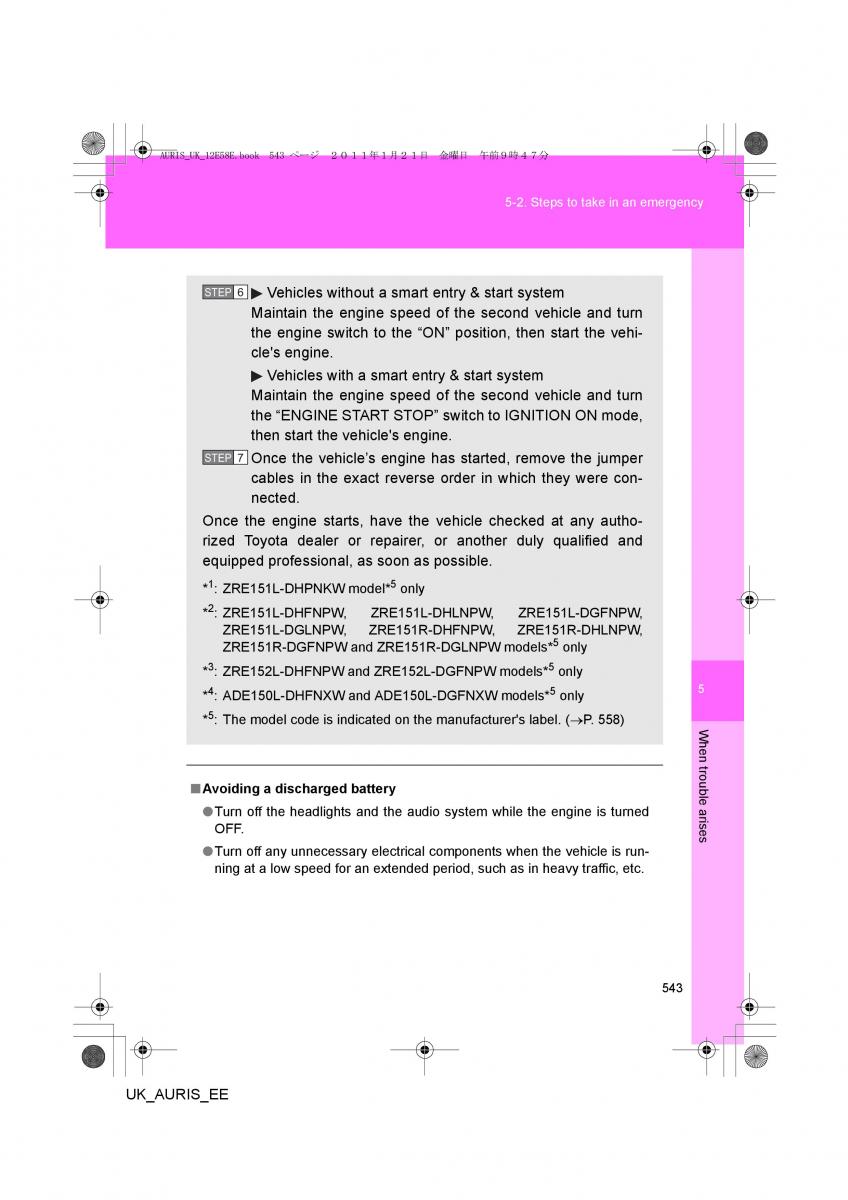 Toyota Auris I 1 owners manual / page 543