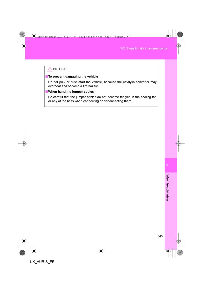 Toyota Auris I 1 owners manual / page 545