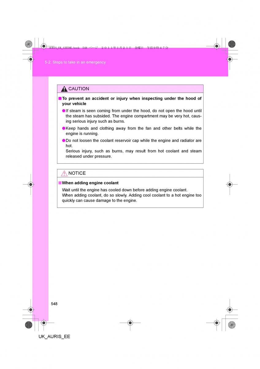 Toyota Auris I 1 owners manual / page 548