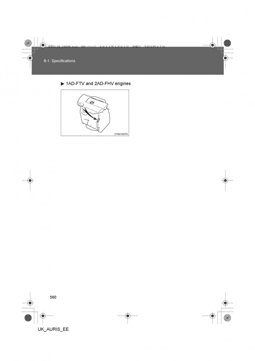 Toyota Auris I 1 owners manual / page 560