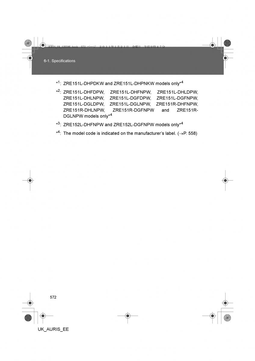 Toyota Auris I 1 owners manual / page 572