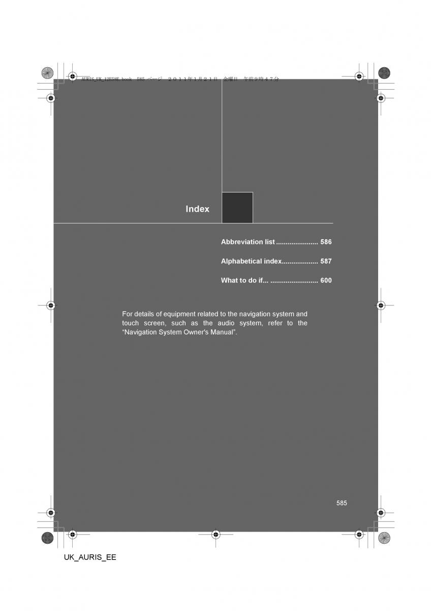 Toyota Auris I 1 owners manual / page 585