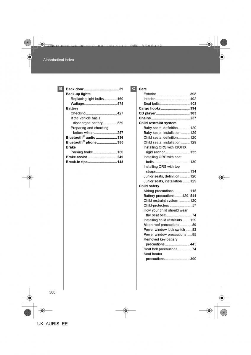 Toyota Auris I 1 owners manual / page 588