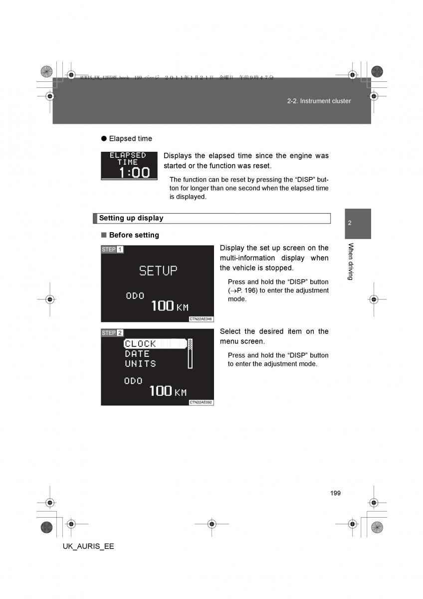 Toyota Auris I 1 owners manual / page 199