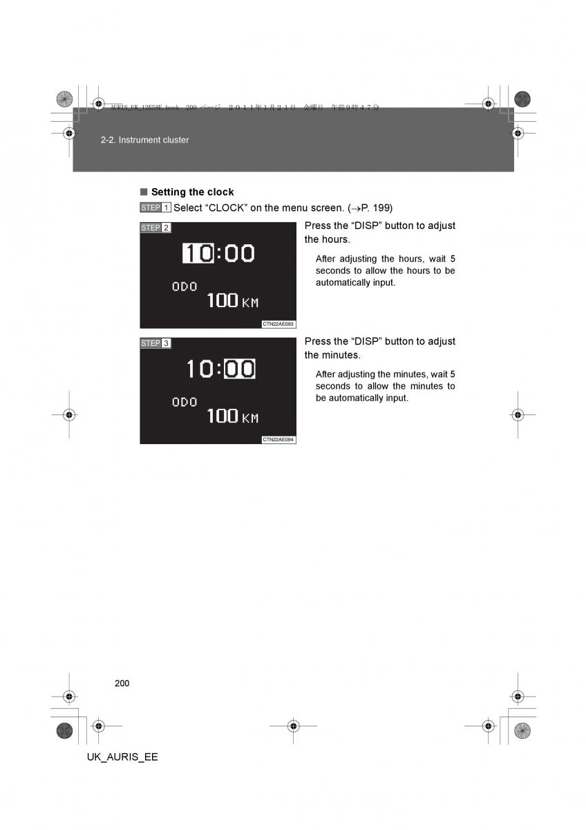 Toyota Auris I 1 owners manual / page 200