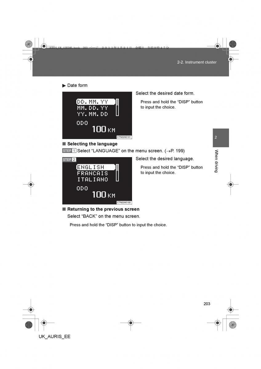 Toyota Auris I 1 owners manual / page 203