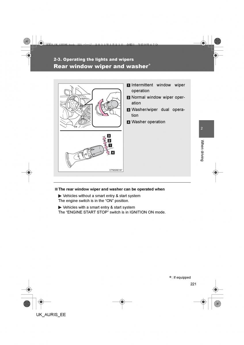 Toyota Auris I 1 owners manual / page 221