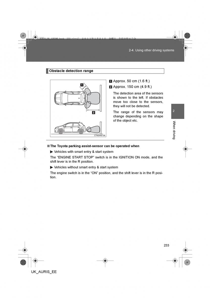 Toyota Auris I 1 owners manual / page 233