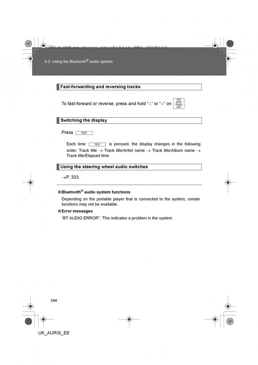 Toyota Auris I 1 owners manual / page 344