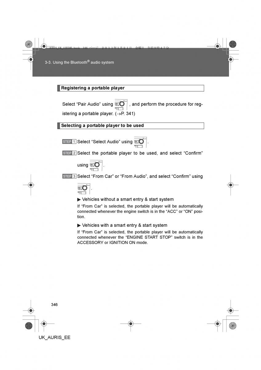 Toyota Auris I 1 owners manual / page 346