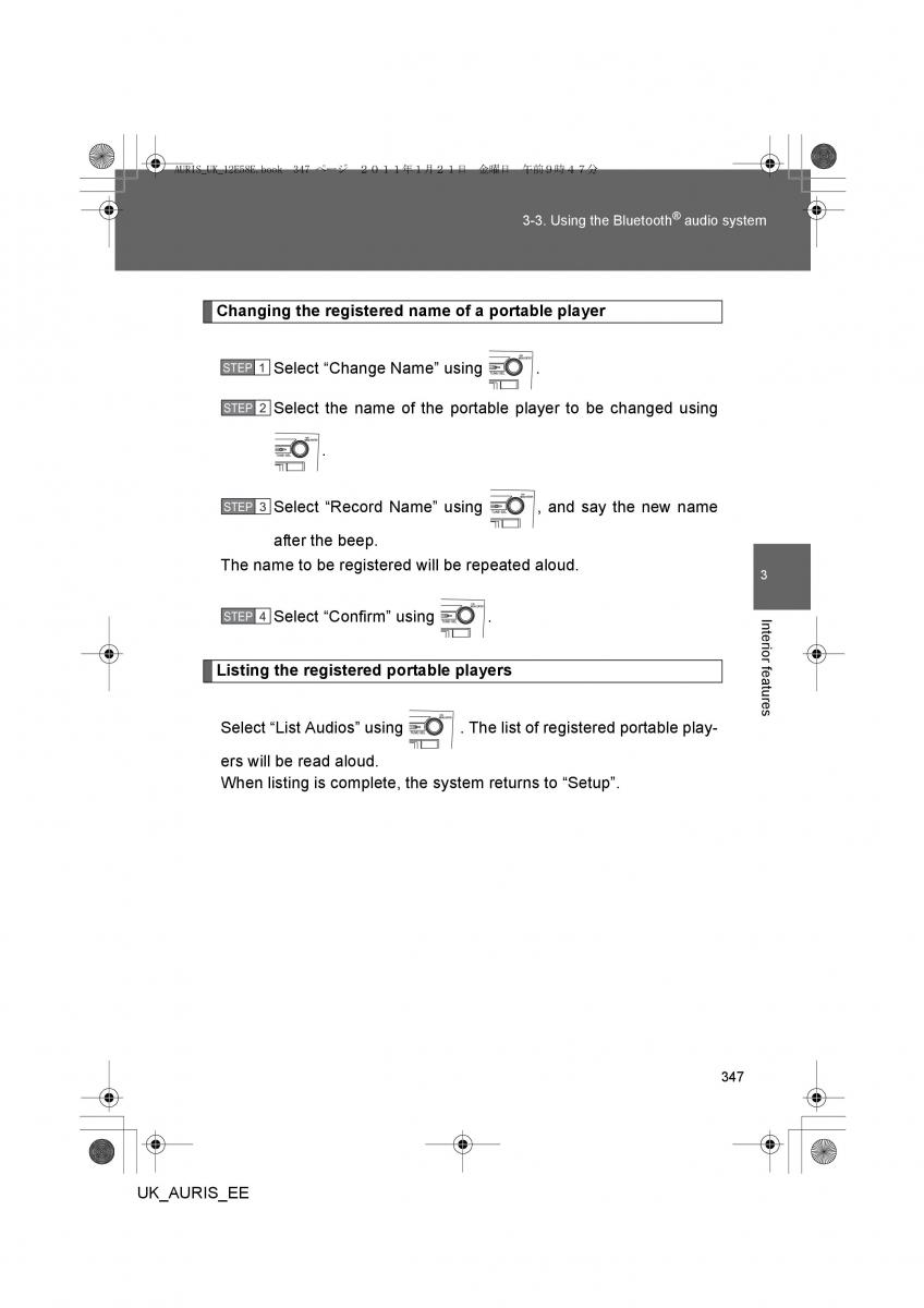 Toyota Auris I 1 owners manual / page 347