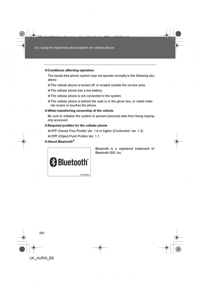 Toyota Auris I 1 owners manual / page 352