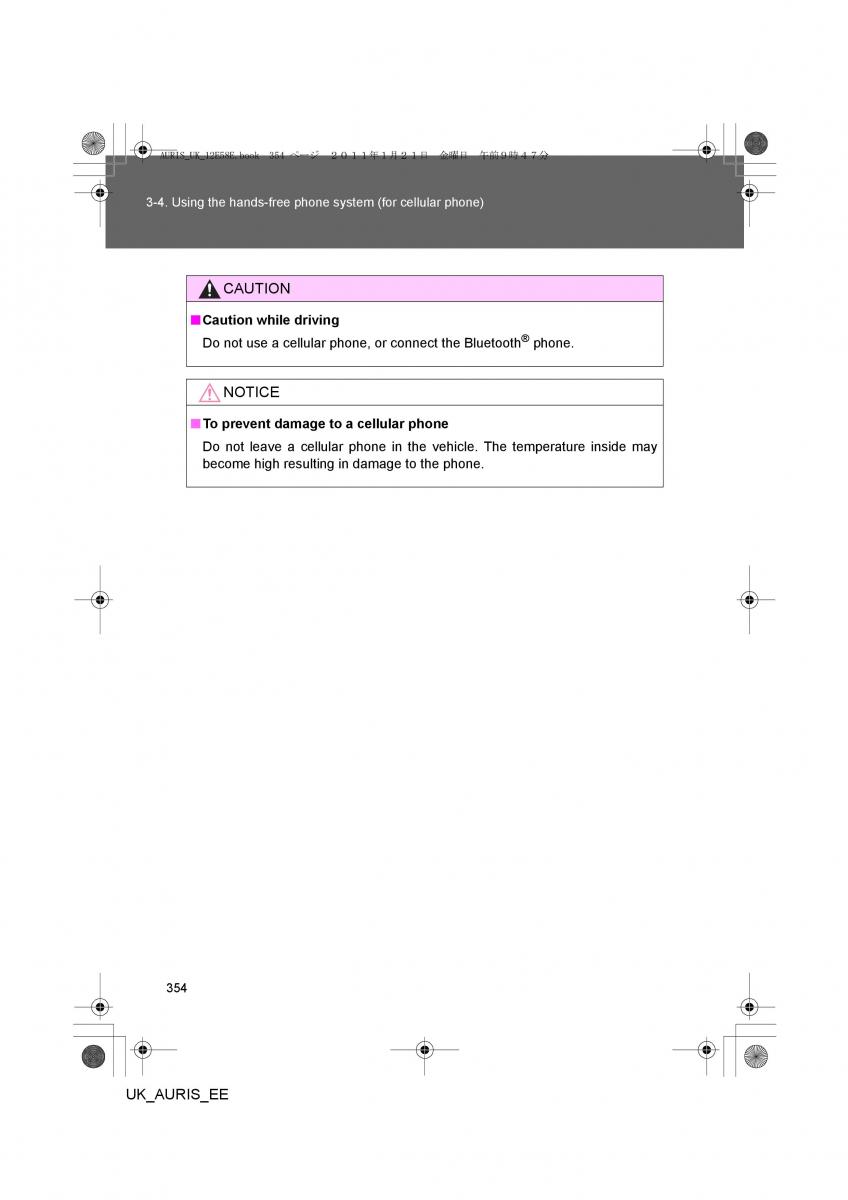 Toyota Auris I 1 owners manual / page 354