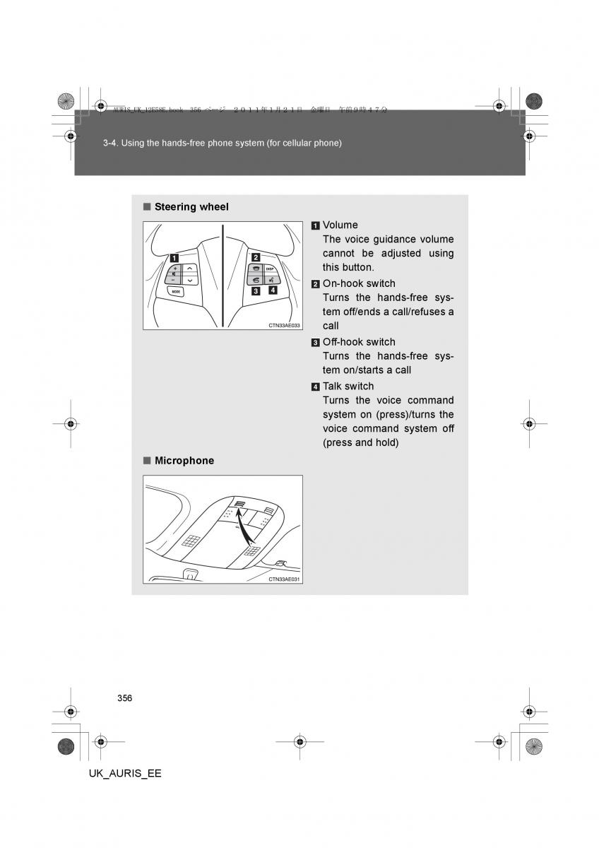 Toyota Auris I 1 owners manual / page 356