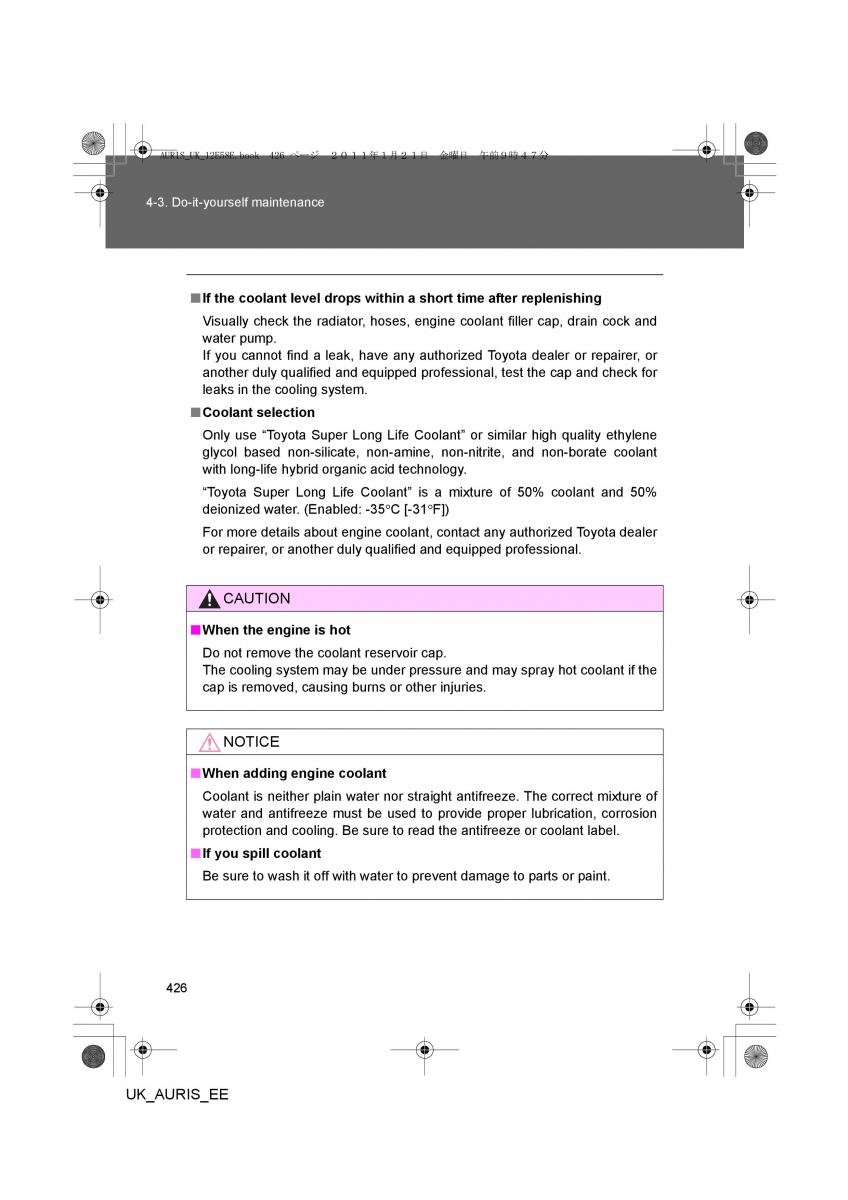 Toyota Auris I 1 owners manual / page 426