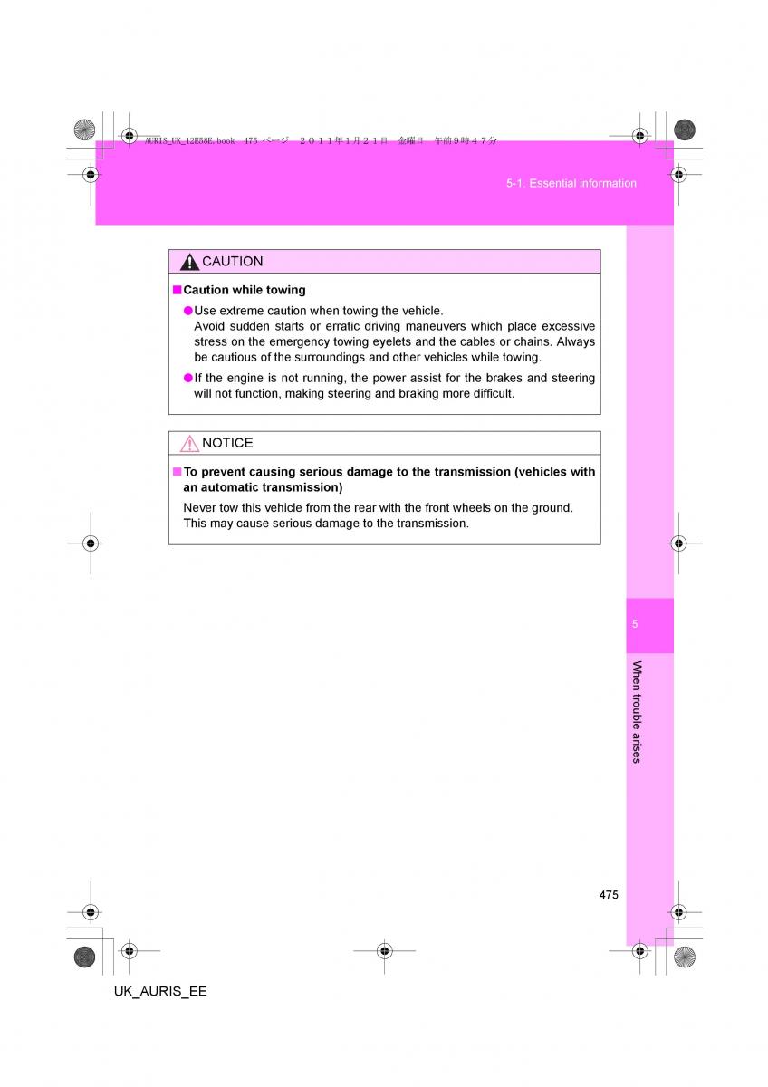 Toyota Auris I 1 owners manual / page 475