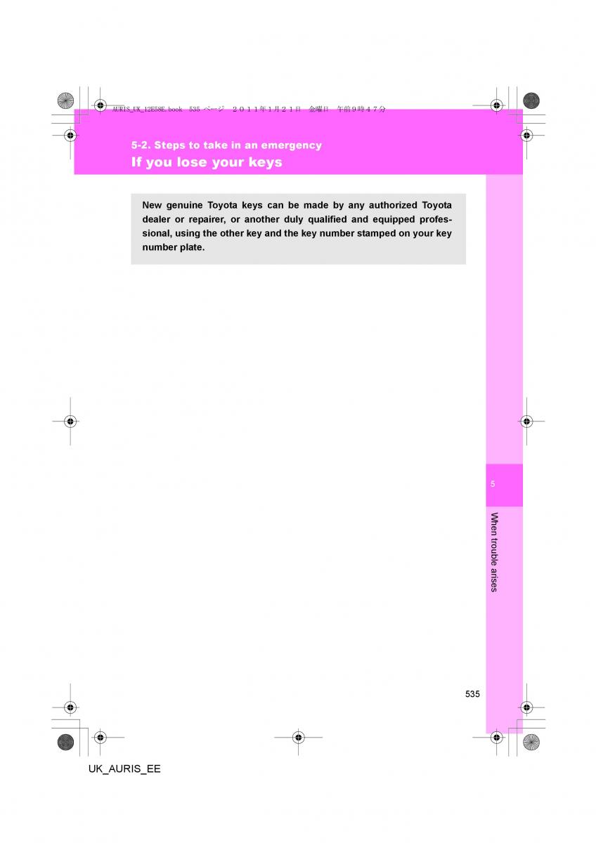 Toyota Auris I 1 owners manual / page 535