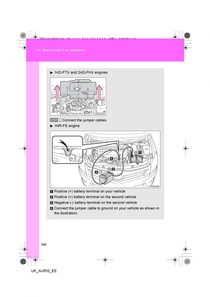 Toyota Auris I 1 owners manual / page 540