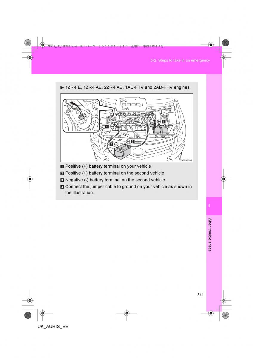 Toyota Auris I 1 owners manual / page 541