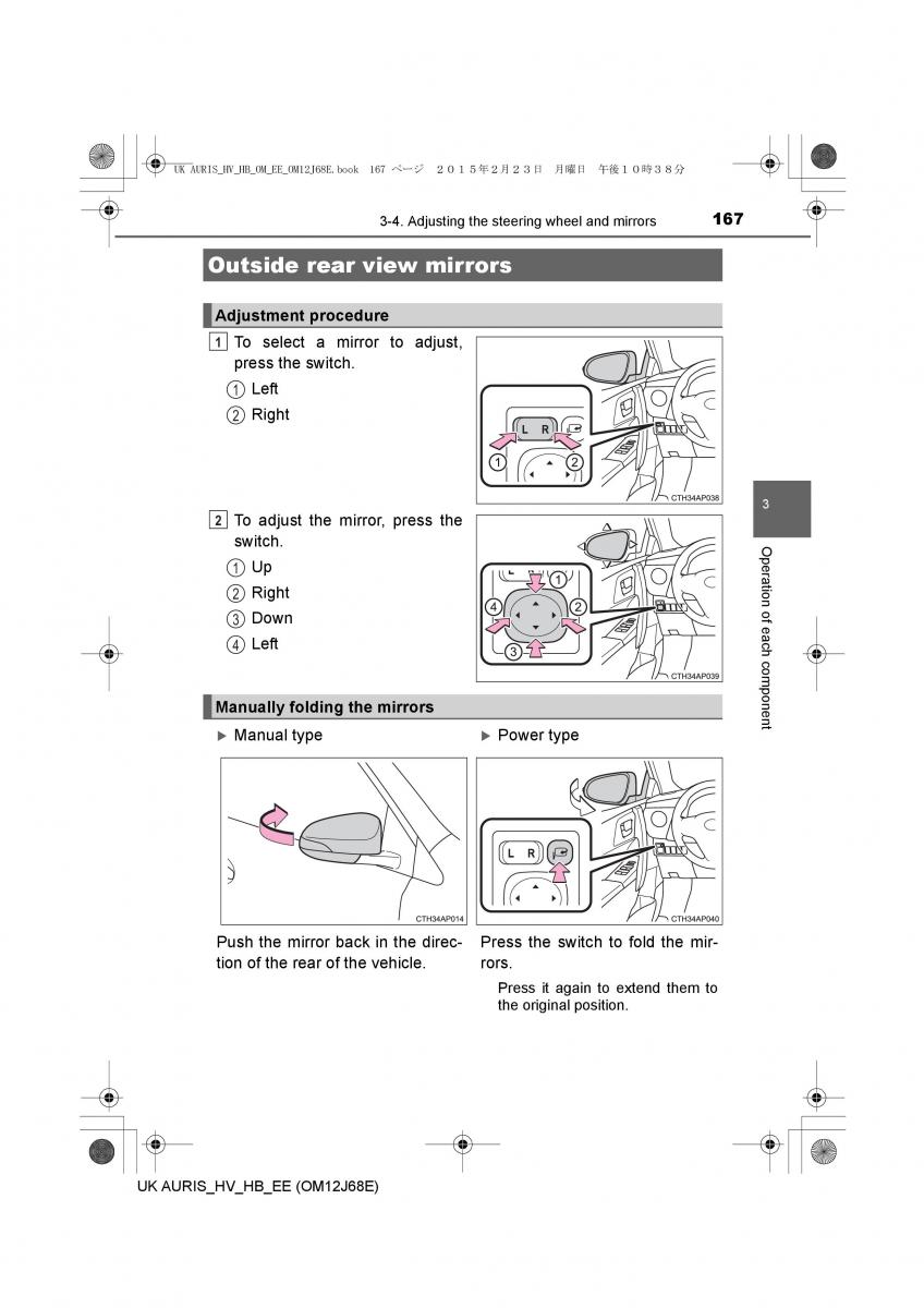 Toyota Auris Hybrid II 2 owners manual / page 167