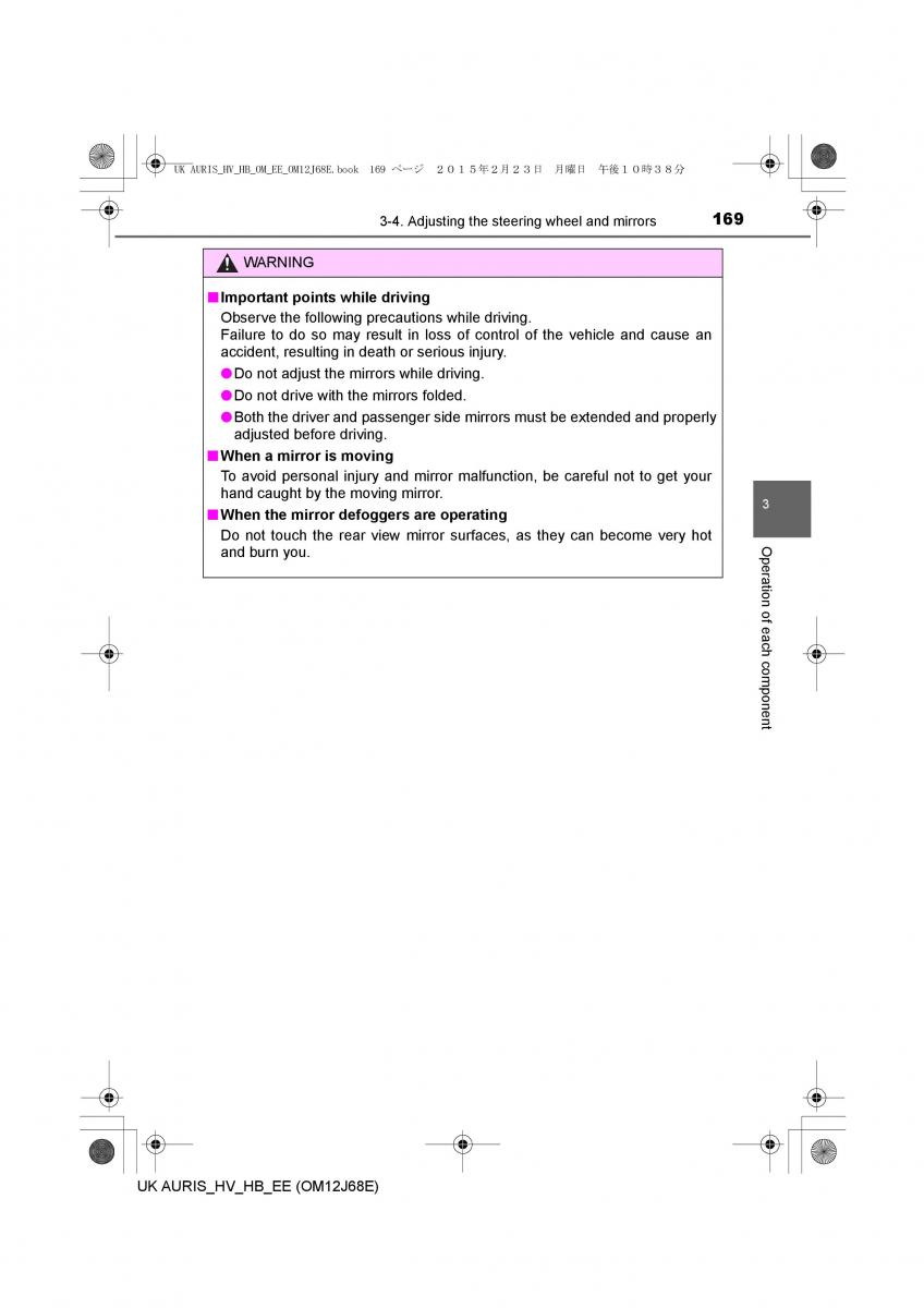 Toyota Auris Hybrid II 2 owners manual / page 169