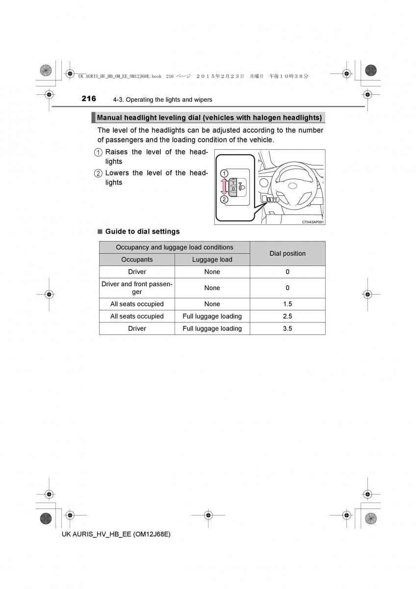 Toyota Auris Hybrid II 2 owners manual / page 216