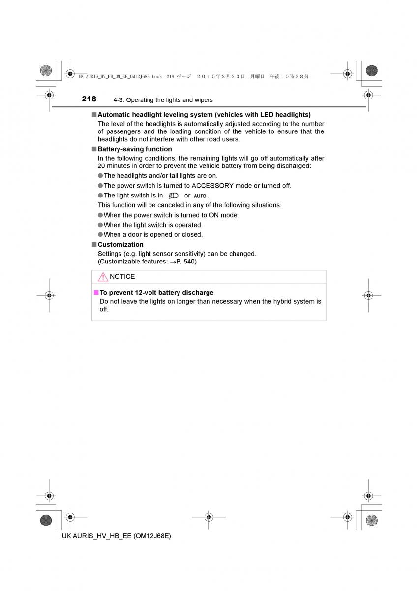 Toyota Auris Hybrid II 2 owners manual / page 218