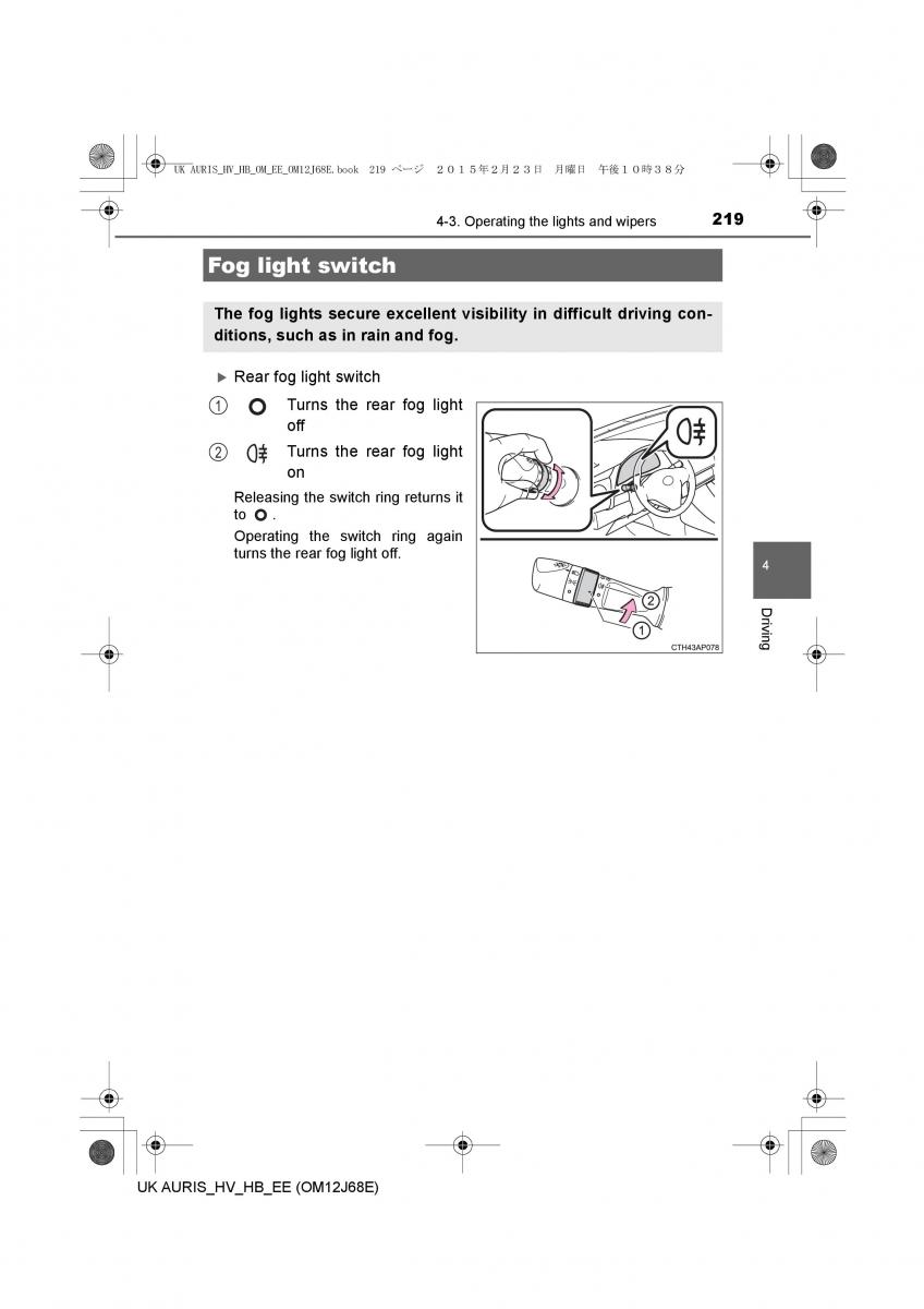 Toyota Auris Hybrid II 2 owners manual / page 219