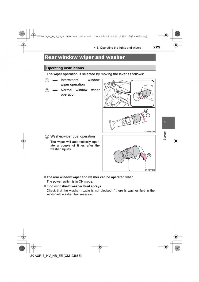 Toyota Auris Hybrid II 2 owners manual / page 225