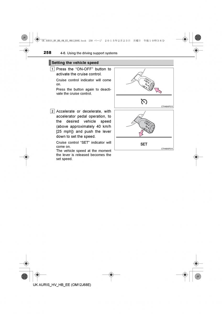 Toyota Auris Hybrid II 2 owners manual / page 258