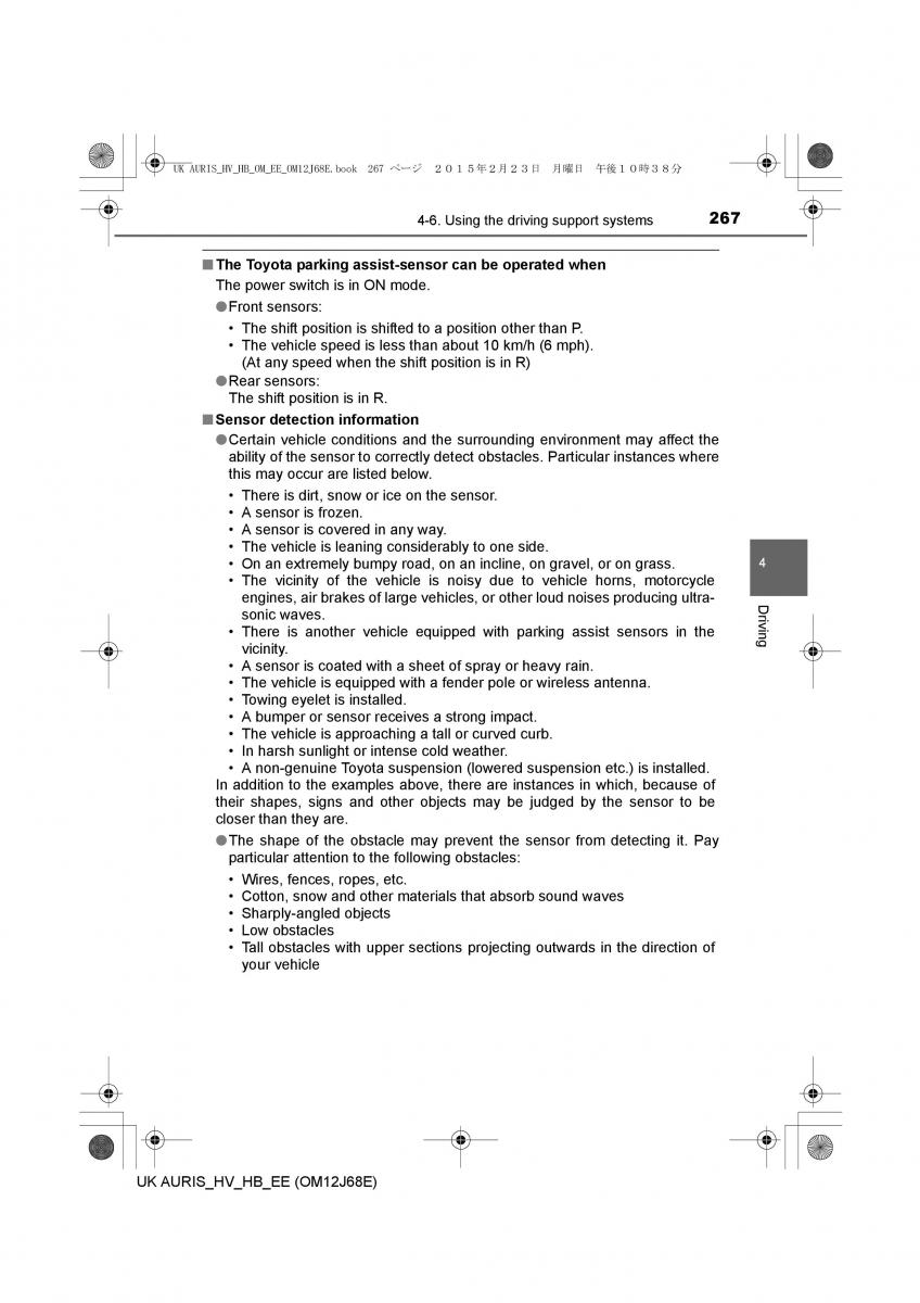 Toyota Auris Hybrid II 2 owners manual / page 267