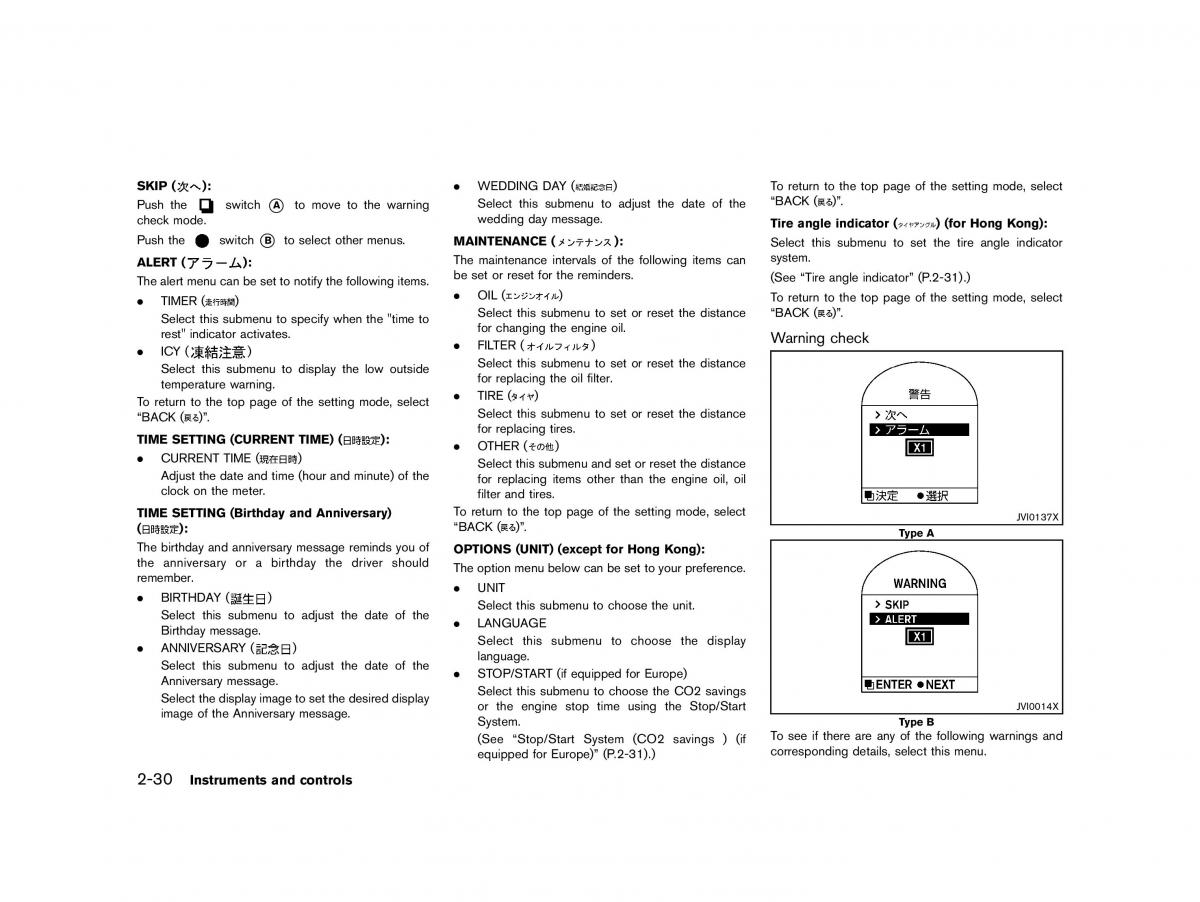 Nissan Micra March K13 owners manual / page 85