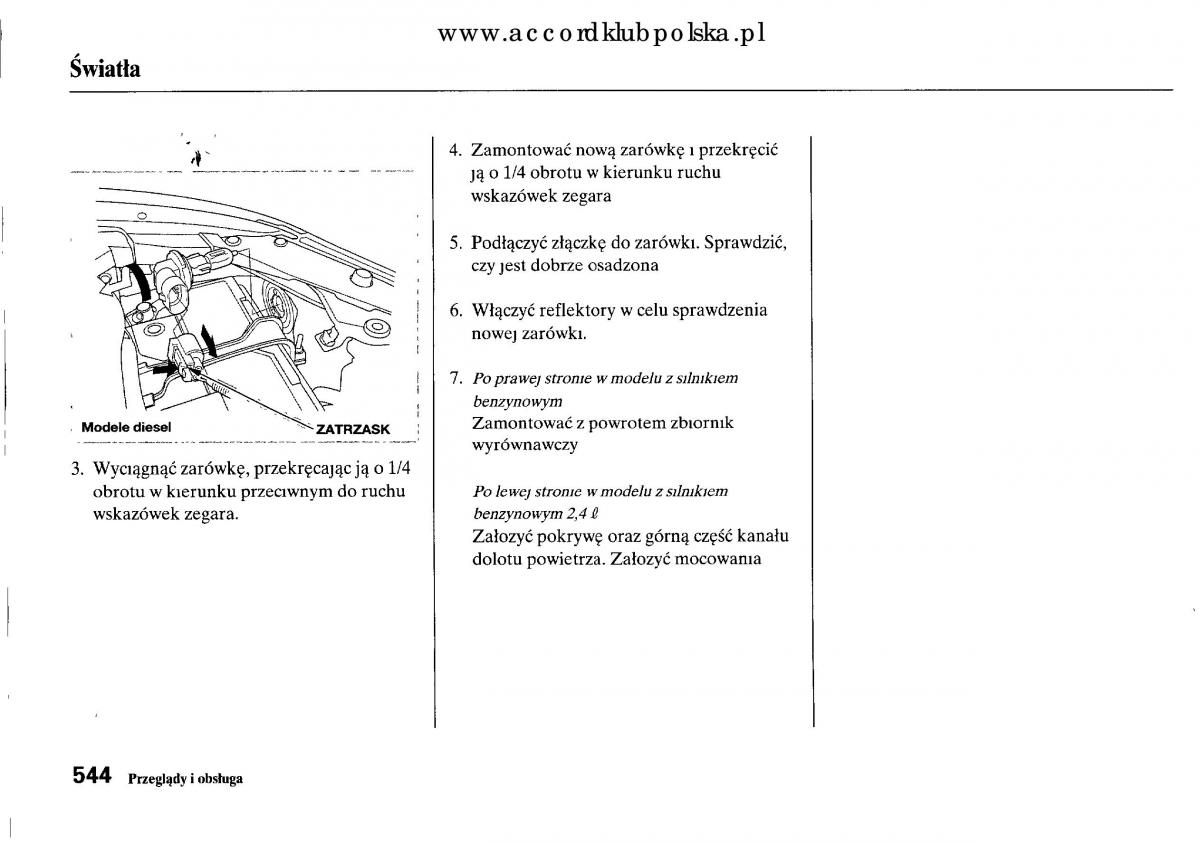 Honda Accord VIII 8 instrukcja obslugi / page 550