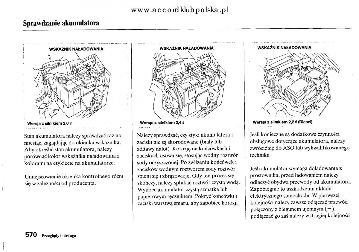 Honda Accord VIII 8 instrukcja obslugi / page 576