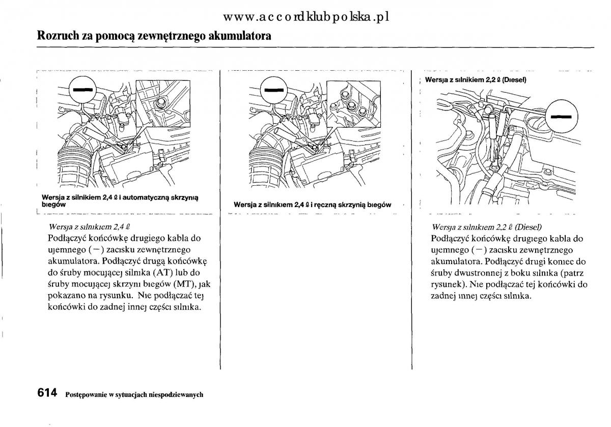 Honda Accord VIII 8 instrukcja obslugi / page 620