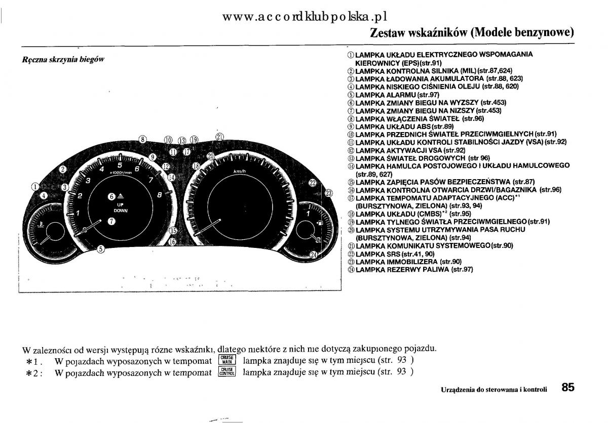 Honda Accord VIII 8 instrukcja obslugi / page 91