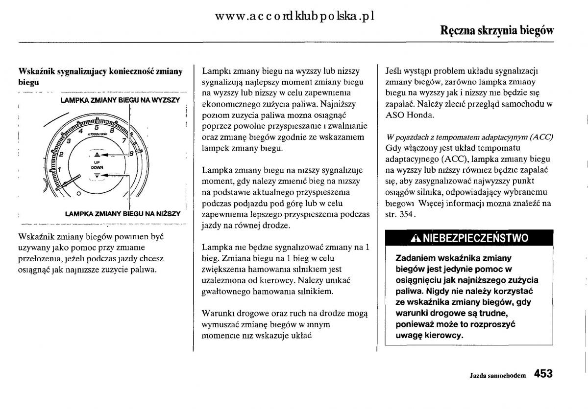 Honda Accord VIII 8 instrukcja obslugi / page 459