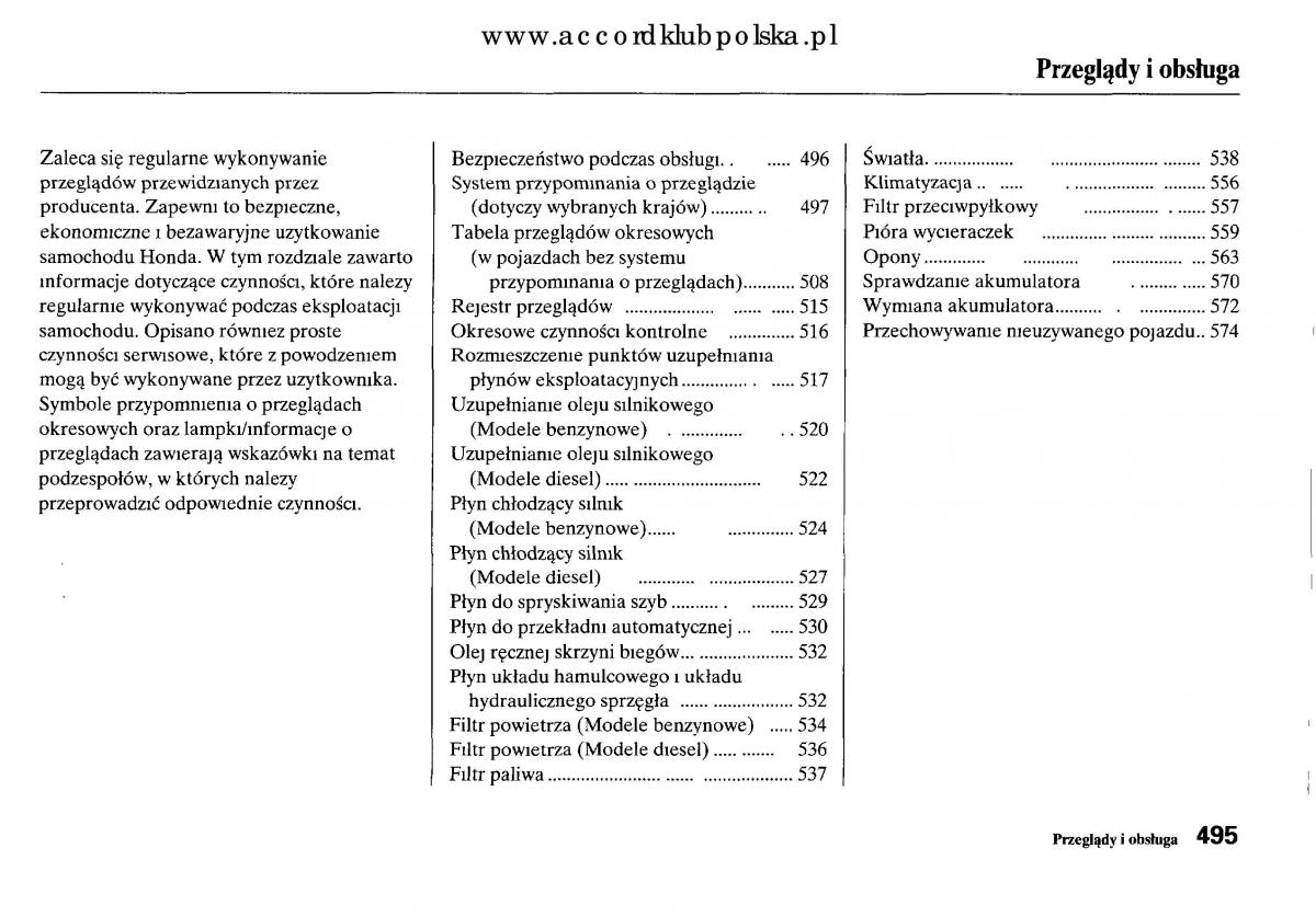 Honda Accord VIII 8 instrukcja obslugi / page 501