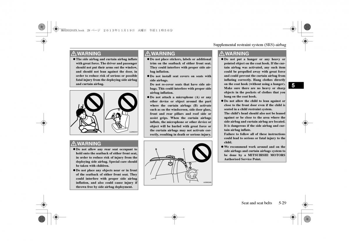 Mitsubishi Outlander PHEV III 3 owners manual / page 108