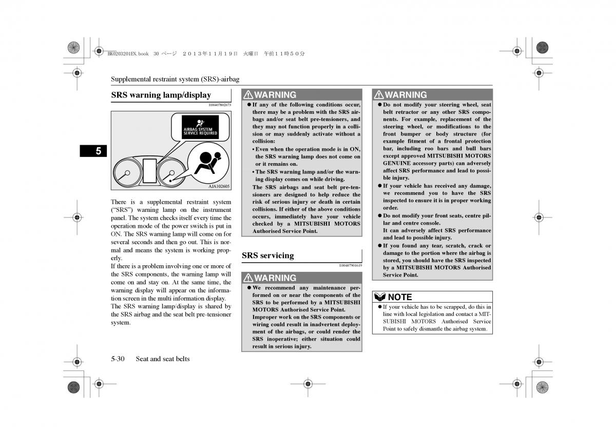 Mitsubishi Outlander PHEV III 3 owners manual / page 109