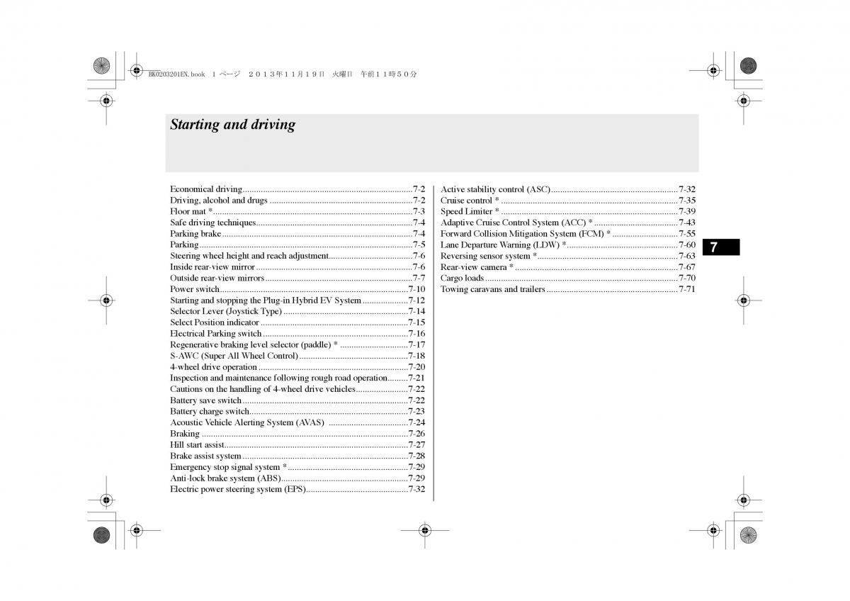 Mitsubishi Outlander PHEV III 3 owners manual / page 164