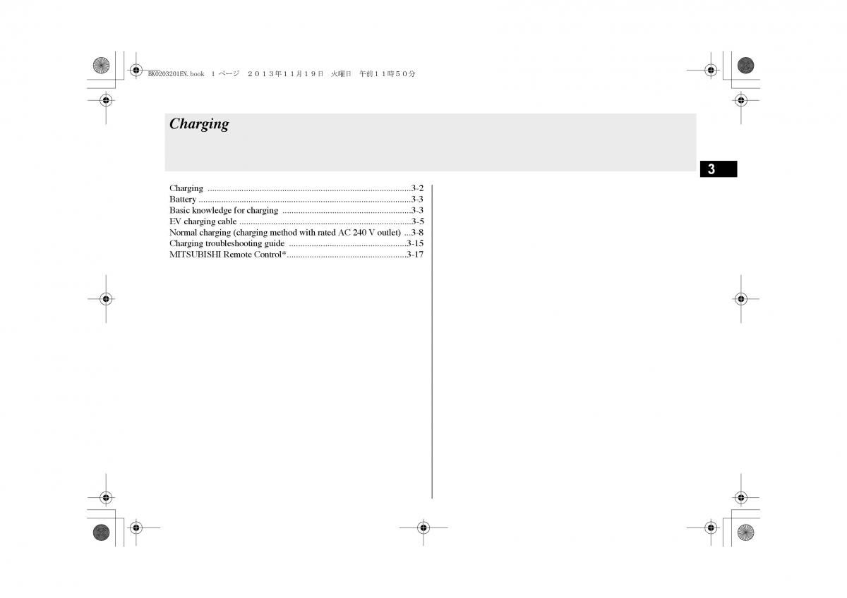 Mitsubishi Outlander PHEV III 3 owners manual / page 26