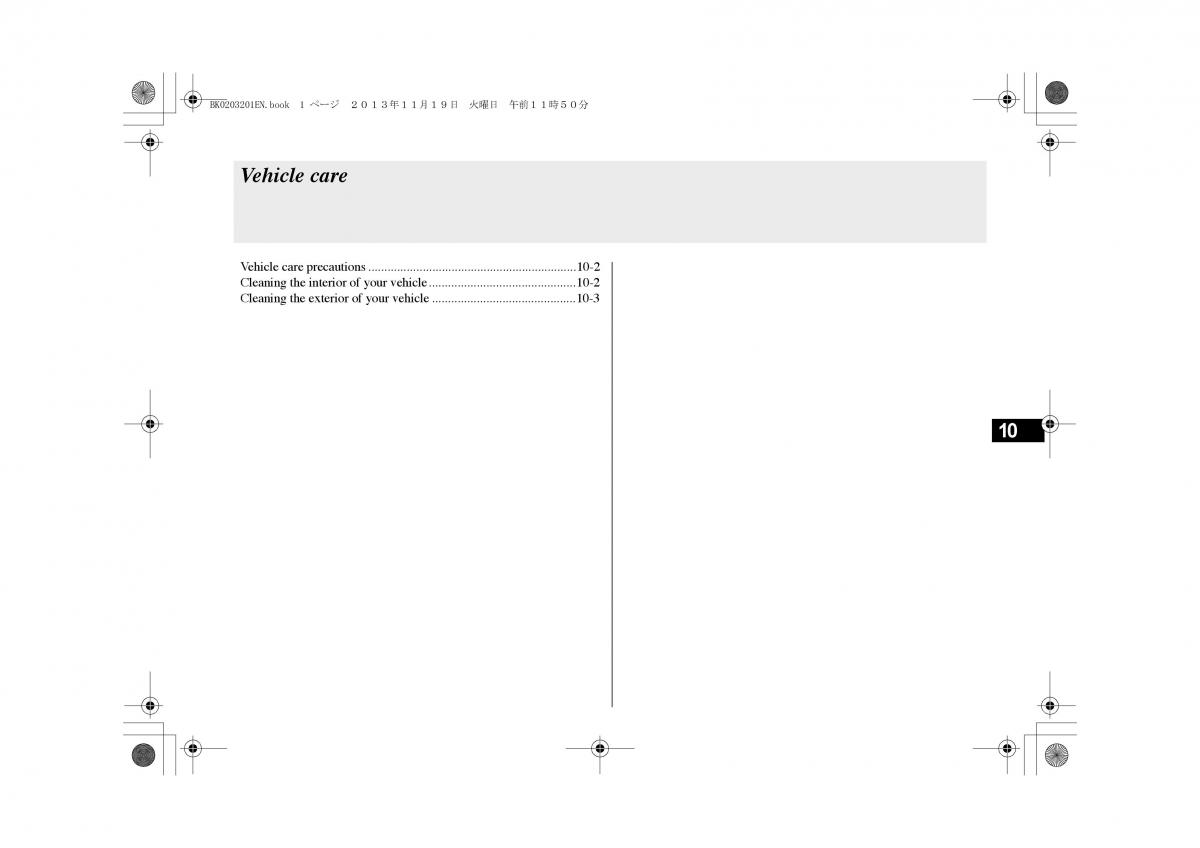 Mitsubishi Outlander PHEV III 3 owners manual / page 336