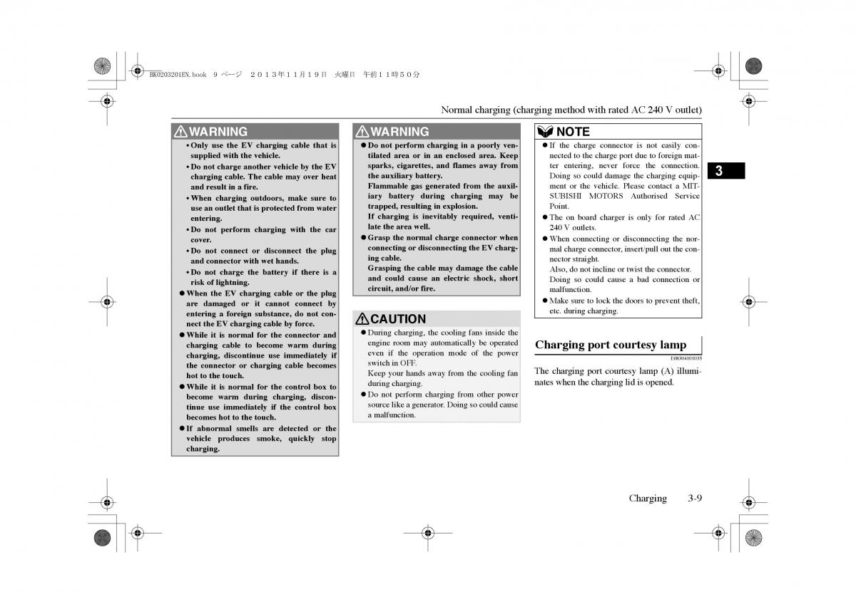 Mitsubishi Outlander PHEV III 3 owners manual / page 34