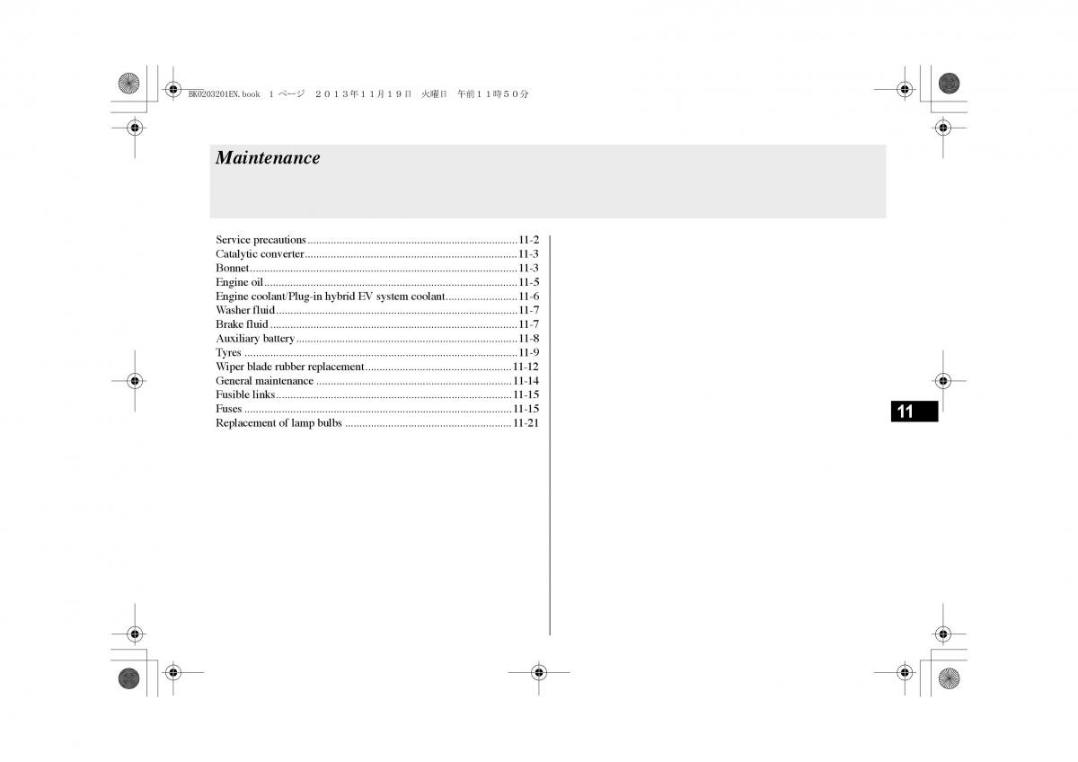 Mitsubishi Outlander PHEV III 3 owners manual / page 342