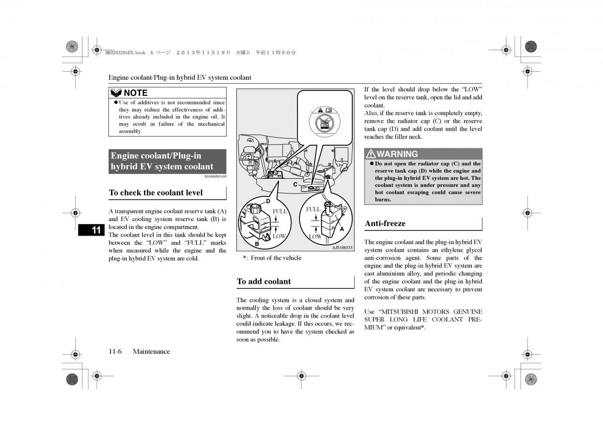 Mitsubishi Outlander PHEV III 3 owners manual / page 347