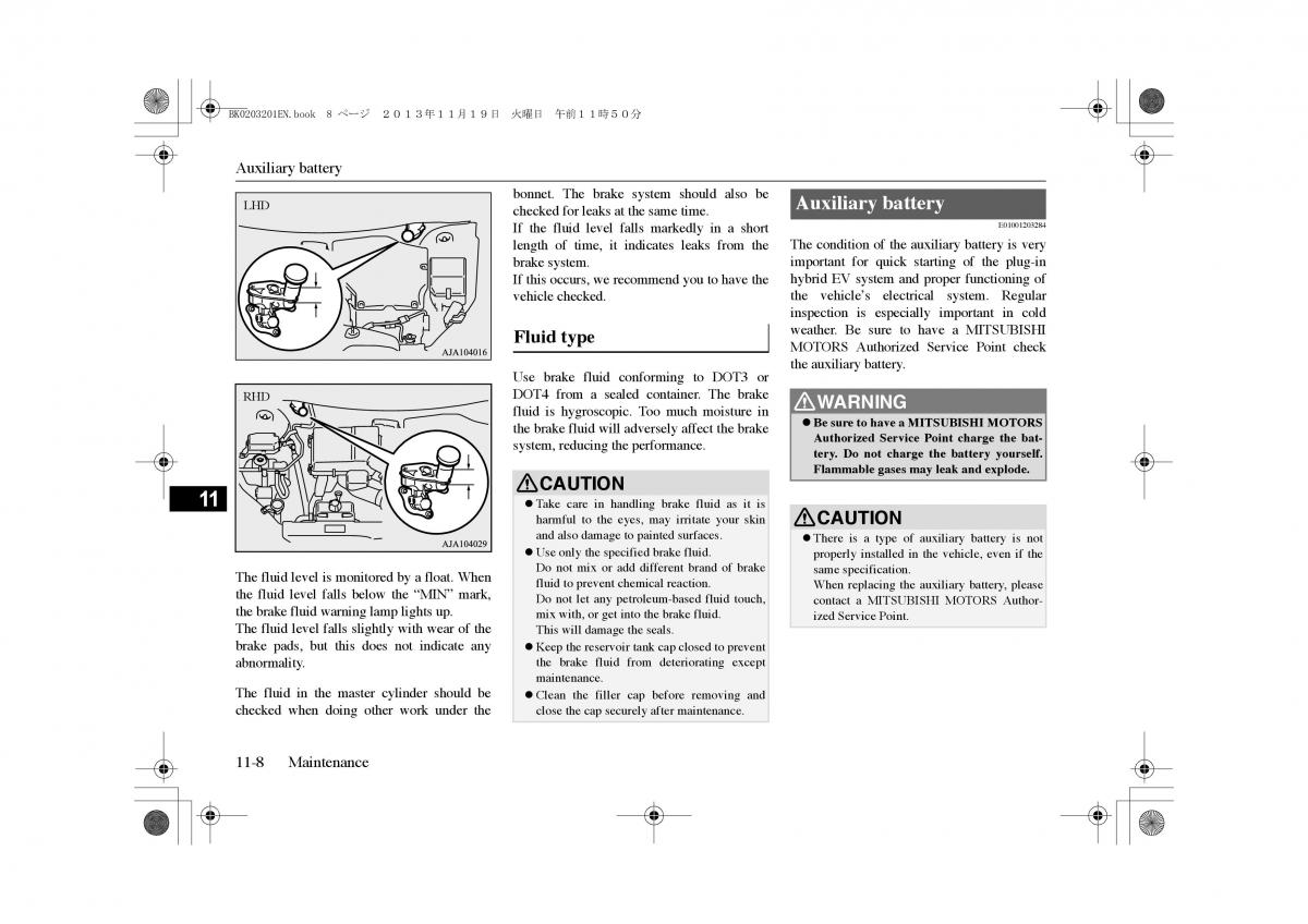 Mitsubishi Outlander PHEV III 3 owners manual / page 349